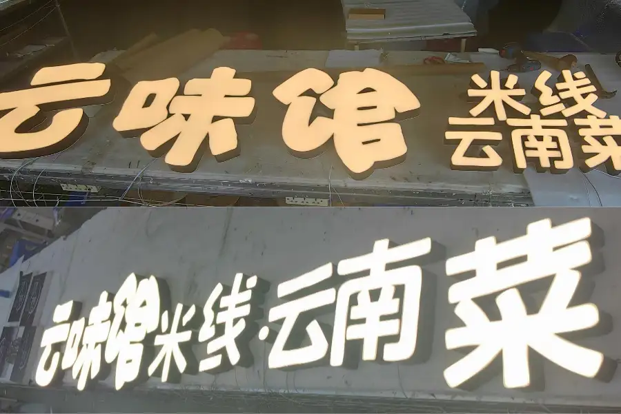 yunwei-restaurant